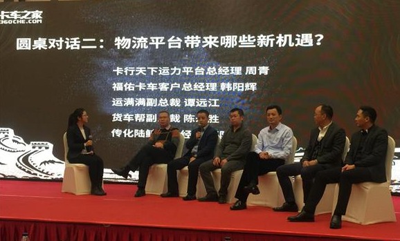 物流平臺能夠帶來哪些新機遇？