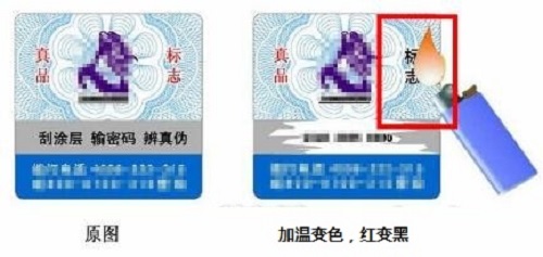 標簽上的防偽技術，你了解多少？