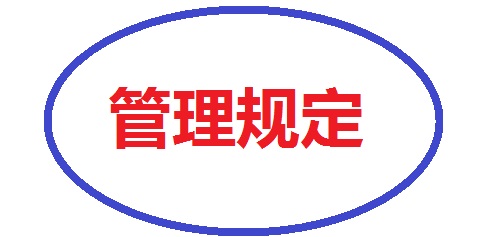 浙江提出全民所有自然資源有償使用制度