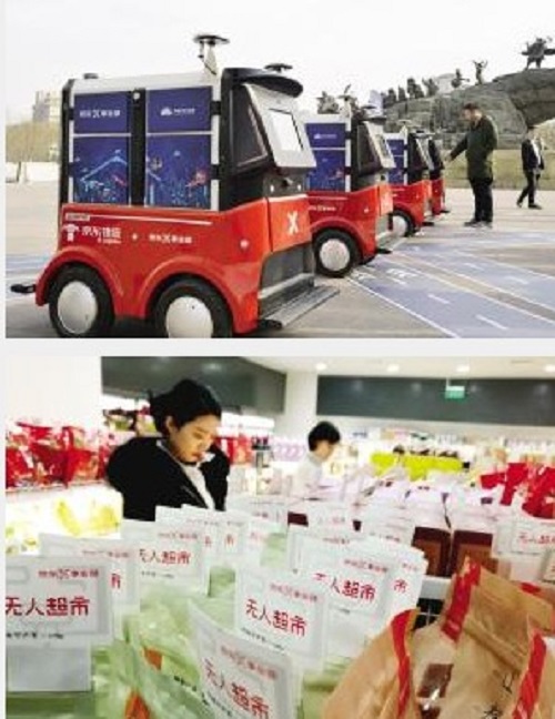 機器人送快遞 無人超市購物
