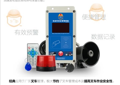 淺析叉車安全產品與技術應用
