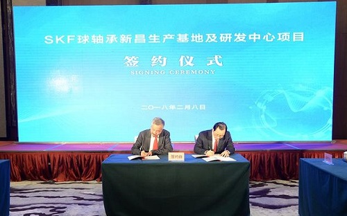 SKF球軸承生產基地和研發中心正式落戶新昌