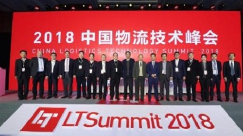 聚焦無人技術 2018中國物流技術峰會在京舉辦
