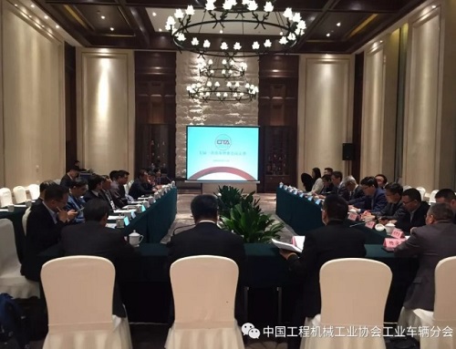 中國工程機械工業協會工業車輛分會七屆一次常務理事會在無錫召開