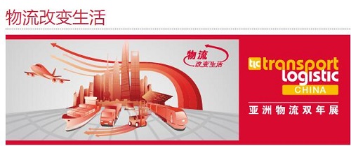 2018亞洲物流雙年展即將開幕