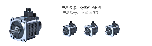 解讀伺服電機的三大基本特點