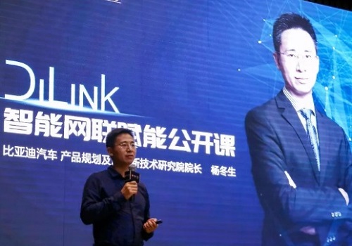 比亞迪 “DiLink系統”：未來的汽車不僅有軀殼，還有靈魂！
