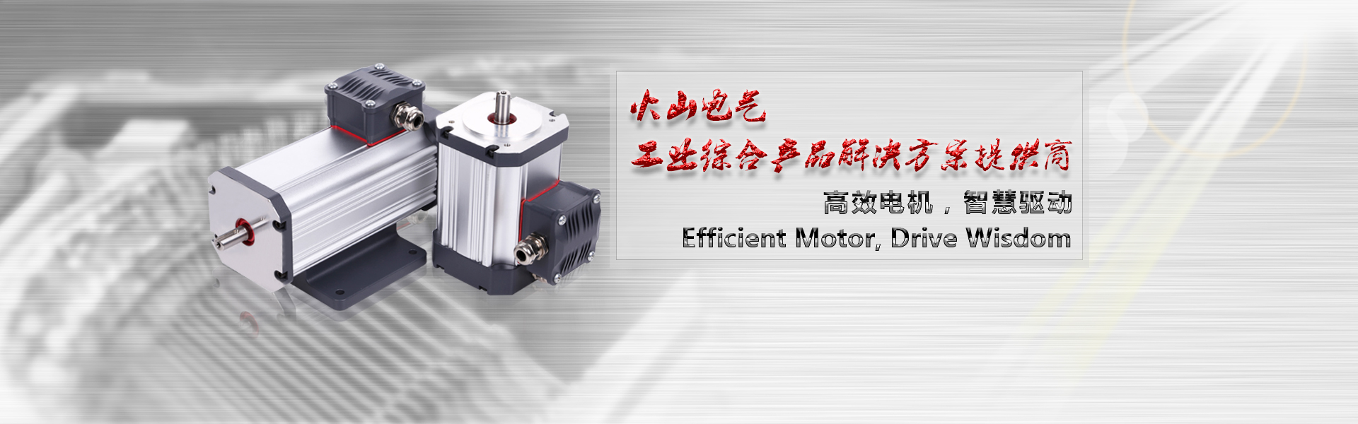 中國電機制造行業發展現狀分析
