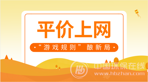 重塑“風光”產業版圖 發電側平價上網在路上