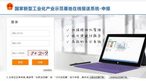 7月底將截止申報2019年度國家新型工業化產業示范基地（工業互聯網）